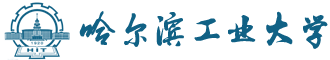 哈尔滨工业皇家体育