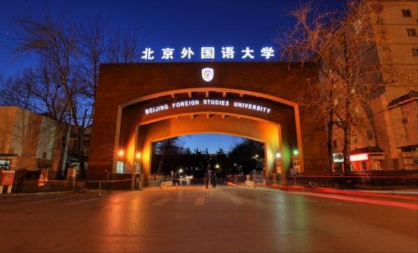 北京外国语皇家体育校园美景