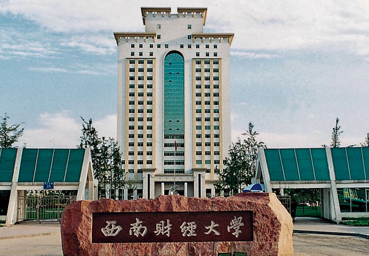 西南财经皇家体育校园美景