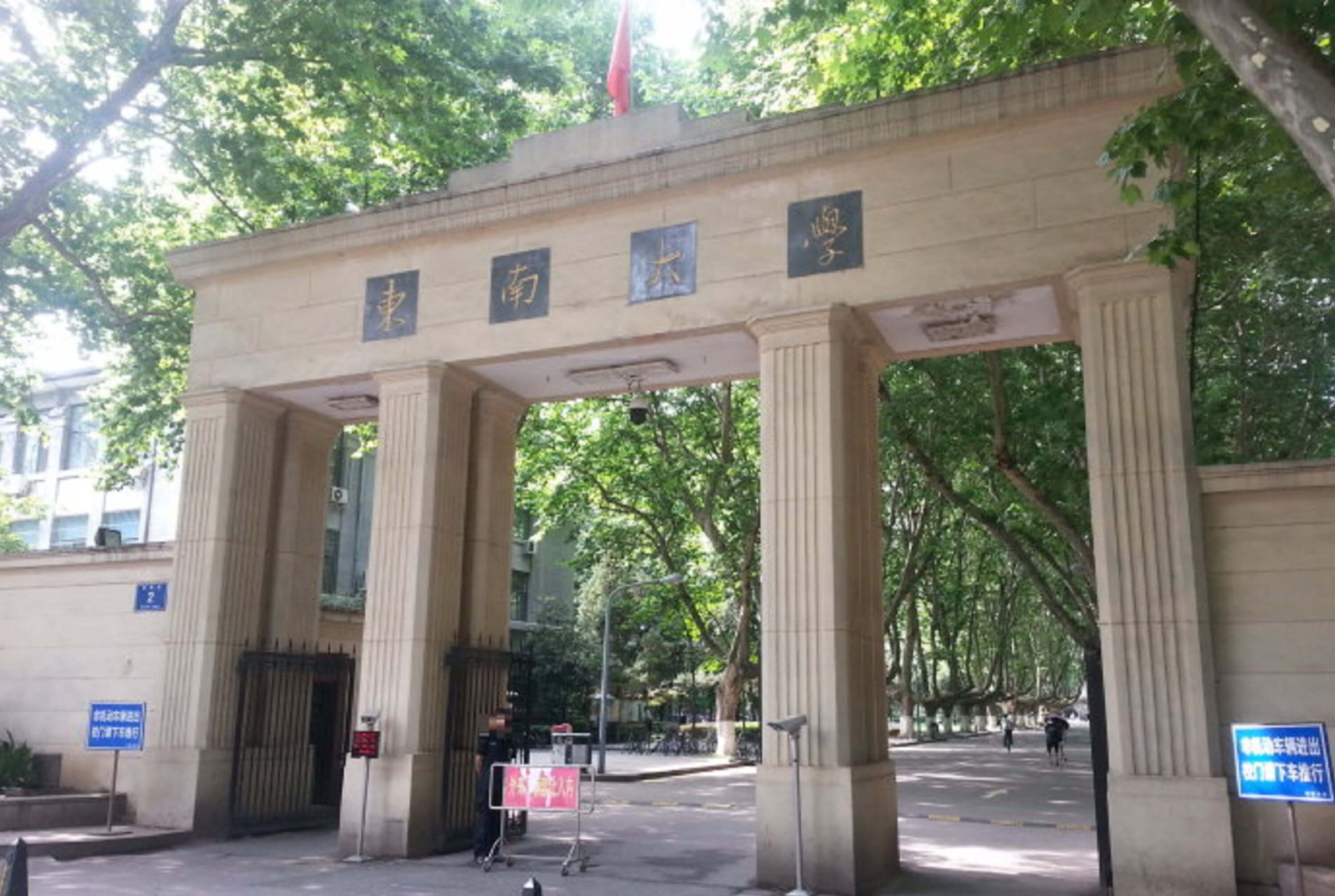 东南皇家体育校园美景