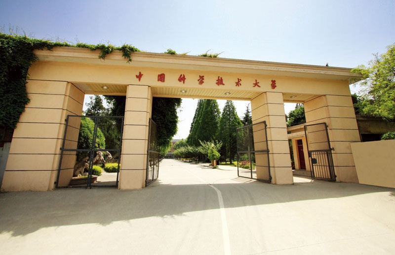 中国科学技术皇家体育校园美景