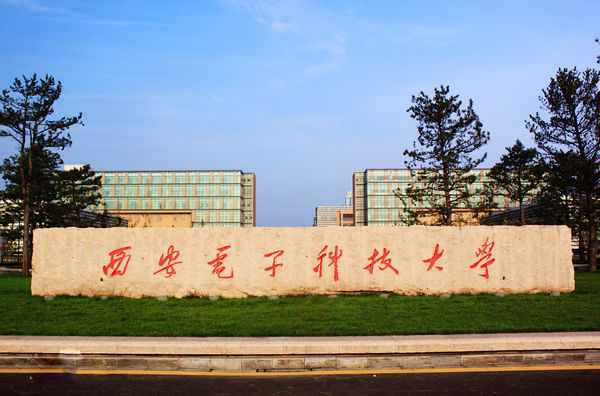 西安电子科技皇家体育校园美景