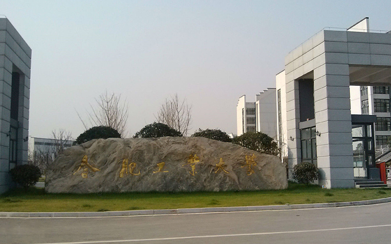 合肥工业皇家体育校园美景