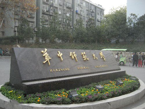 华中师范皇家体育校园美景