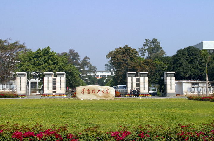 华南理工皇家体育校园美景
