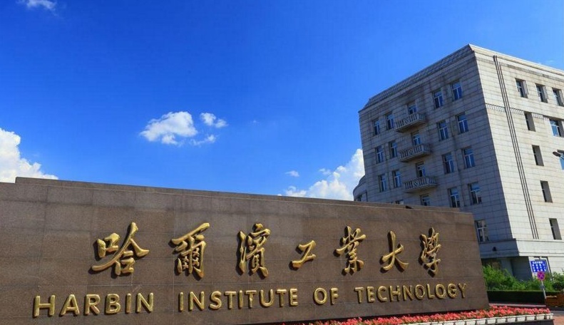哈尔滨工业皇家体育校园美景