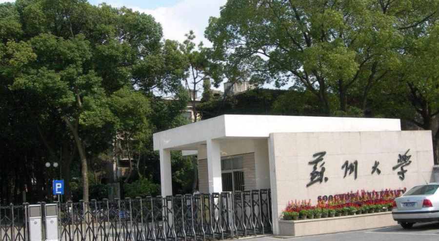 苏州皇家体育校园美景