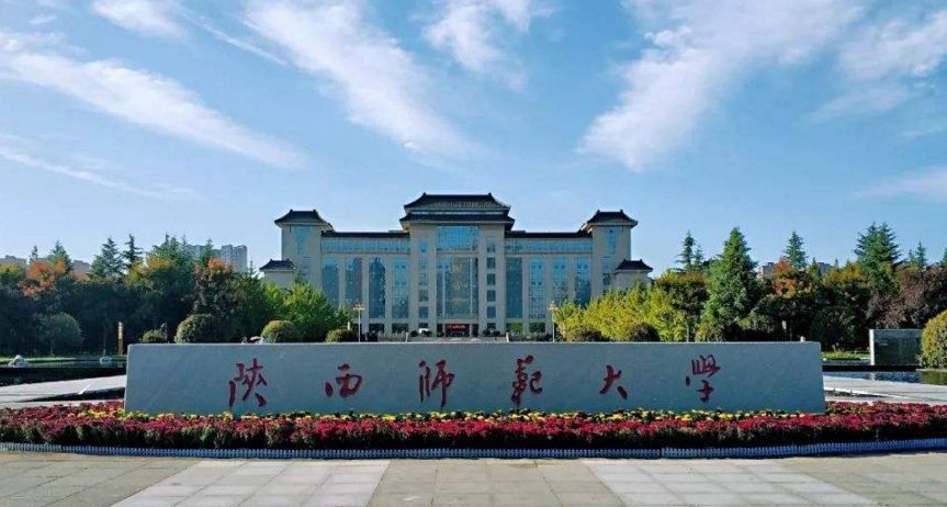 陕西师范皇家体育校园美景