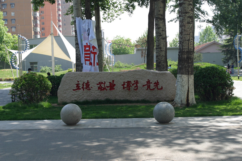 中国传媒皇家体育校园美景