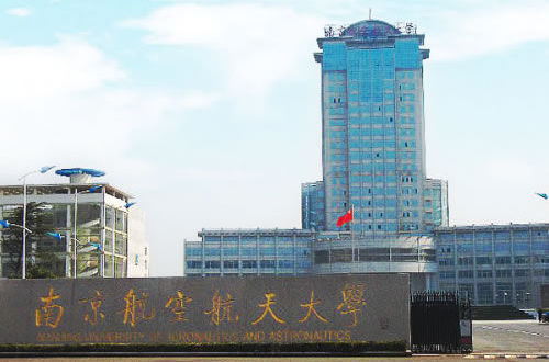 南京航空航天皇家体育校园美景
