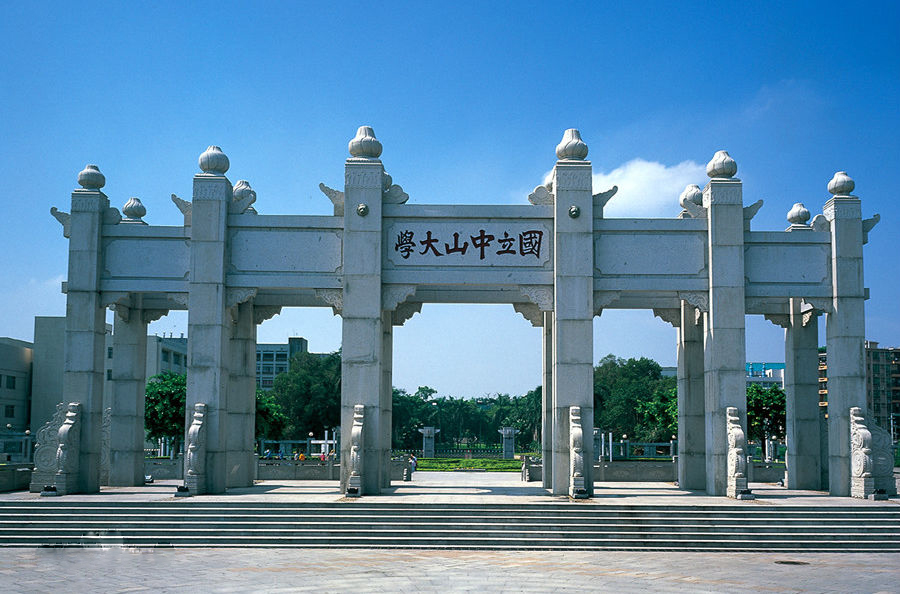 中山皇家体育校园美景