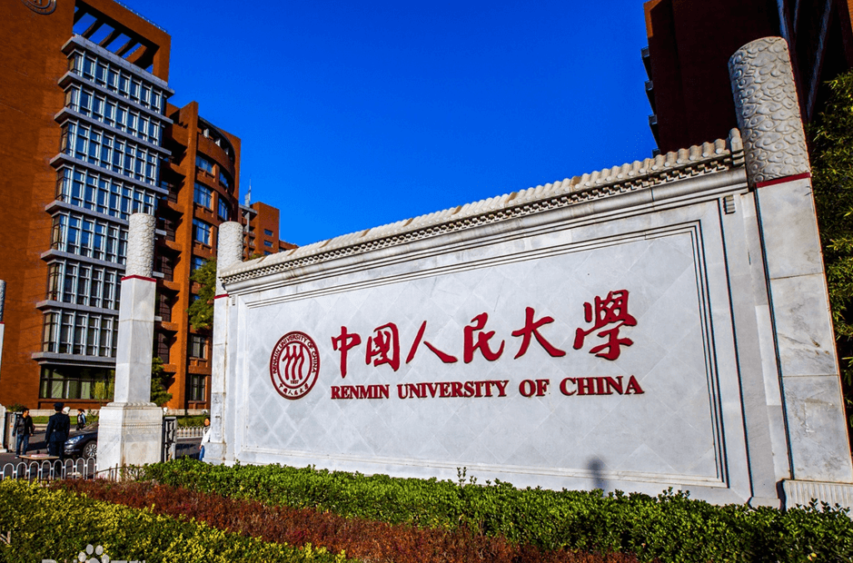 中国人民皇家体育校园美景