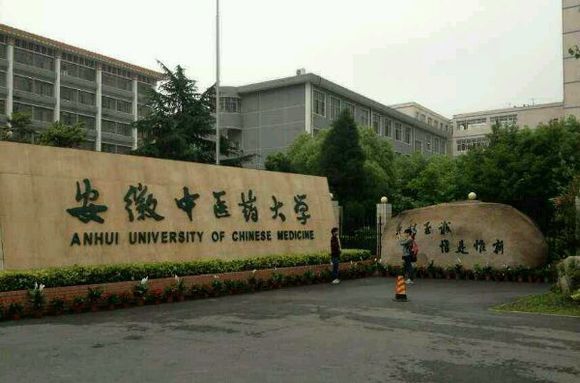 安徽中医药皇家体育校园美景