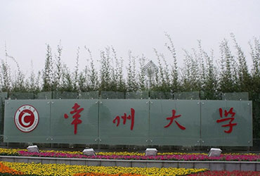 常州皇家体育校园美景