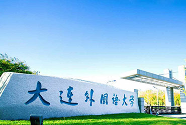 大连外国语皇家体育校园美景
