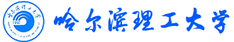 哈尔滨理工皇家体育