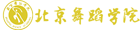 北京舞蹈学院