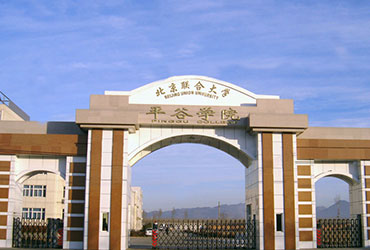 北京联合皇家体育校园美景