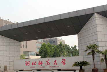 河北师范皇家体育校园美景