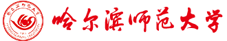 哈尔滨师范皇家体育
