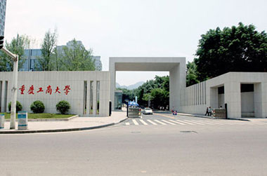 重庆工商皇家体育校园美景