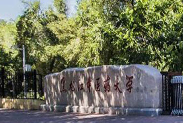黑龙江中医药皇家体育校园美景