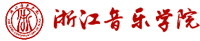 浙江音乐学院