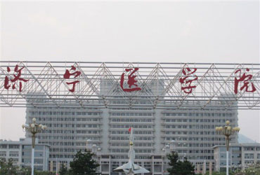 济宁医学院校园美景