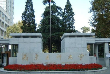 南京医科皇家体育校园美景