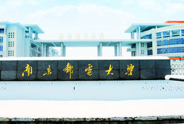 南京邮电皇家体育校园美景