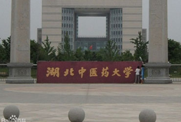 湖北中医药皇家体育校园美景