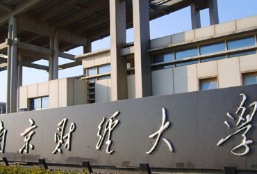 南京财经皇家体育校园美景