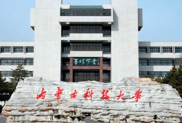 内蒙古科技皇家体育校园美景