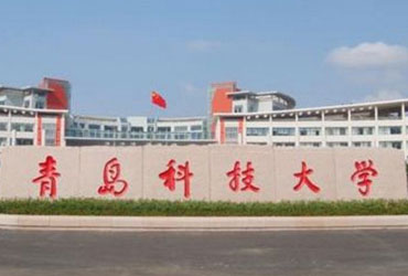 青岛科技皇家体育校园美景