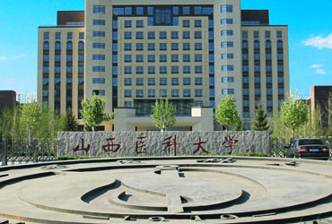 山西医科皇家体育校园美景