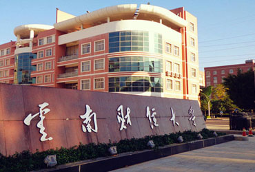 云南财经皇家体育校园美景