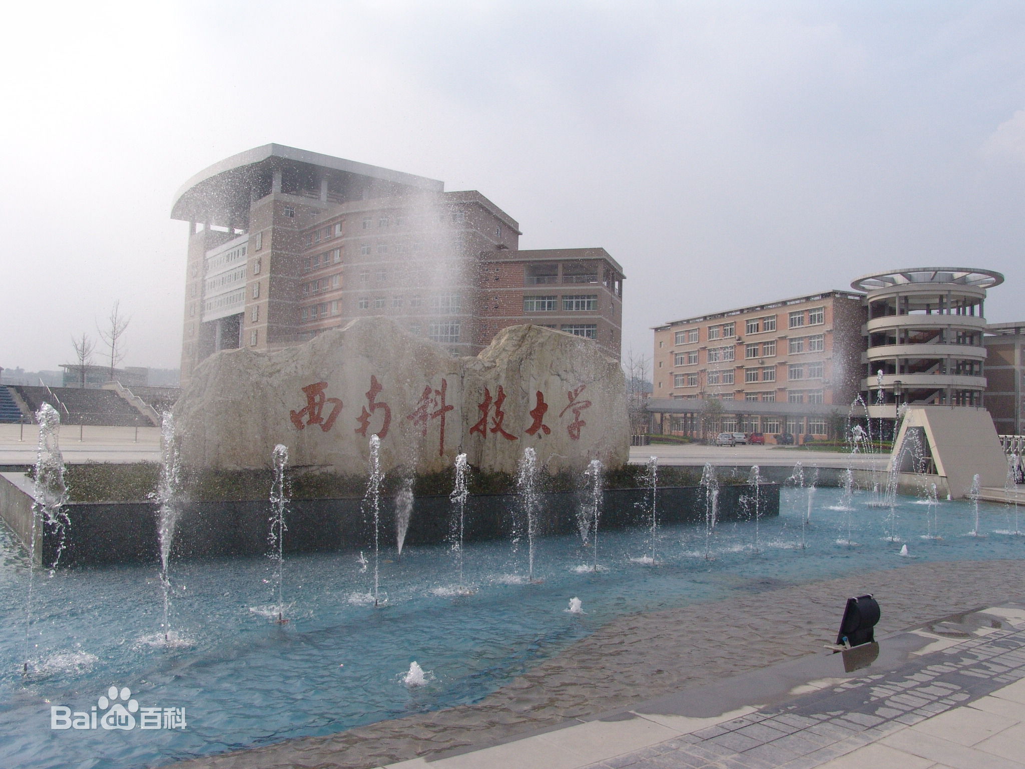 西南科技皇家体育校园美景