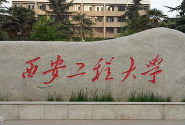 西安工程皇家体育校园美景