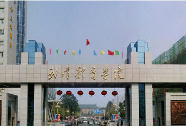 武汉体育学院校园美景