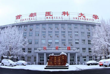 首都医科皇家体育校园美景