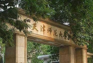 天津师范皇家体育校园美景