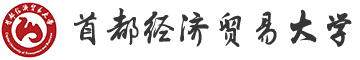 首都经济贸易皇家体育