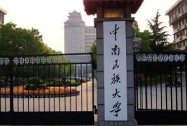 中南民族皇家体育校园美景