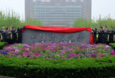 中国计量皇家体育校园美景