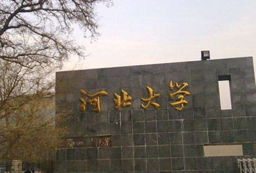 河北皇家体育校园美景